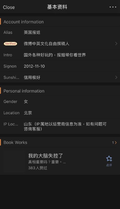微博这个账号主页显示IP地址功能，把一批XX那些事之类的“海外“资讯博主营销号显形了，听说有的装外国人设的博主已经删帖跑了