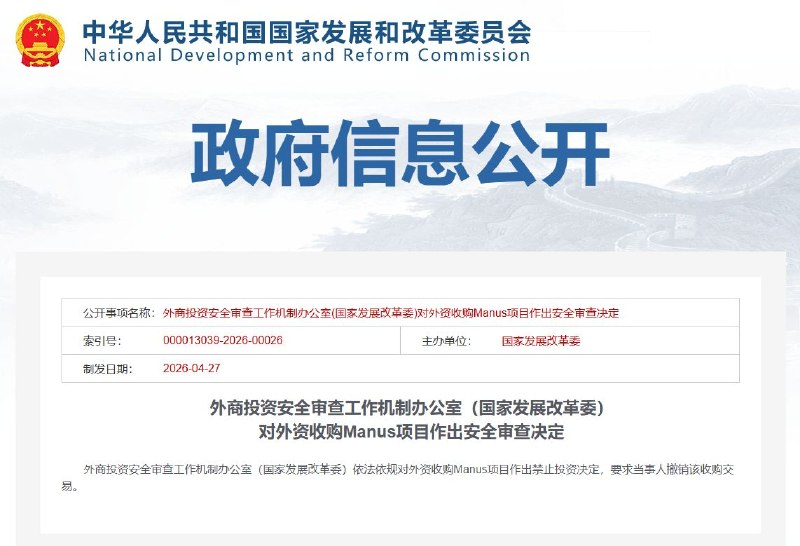 定了！发改委官宣