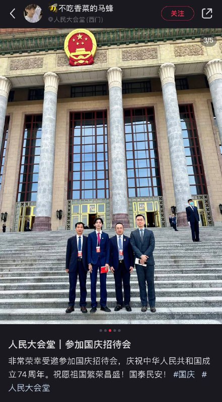 赵家人，原来代表人民的都是富三代By