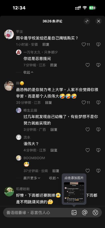 华坪女高想搞宣传，评论依旧翻车😄😎 匿名投稿华坪女高想搞宣传，评论依旧翻车😄😎 匿名投稿