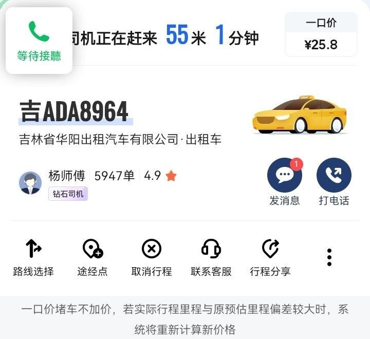 群里的网警：帮我定位