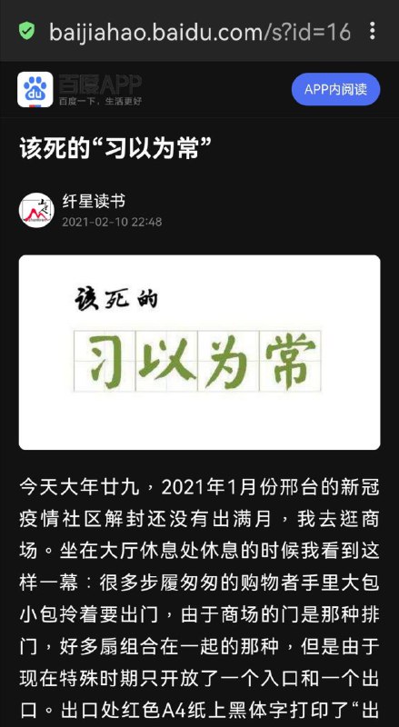 谁该死？By
