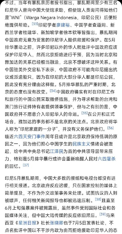 印尼排华默不作声，美国抓其他国家首领慌得一批😎 匿名投稿印尼排华默不作声，美国抓其他国家首领慌得一批😎 匿名投稿