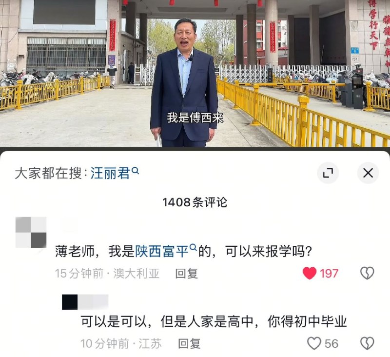 我小学毕业保送的清华博士，可以来教书吗我小学毕业保送的清华博士，可以来教书吗