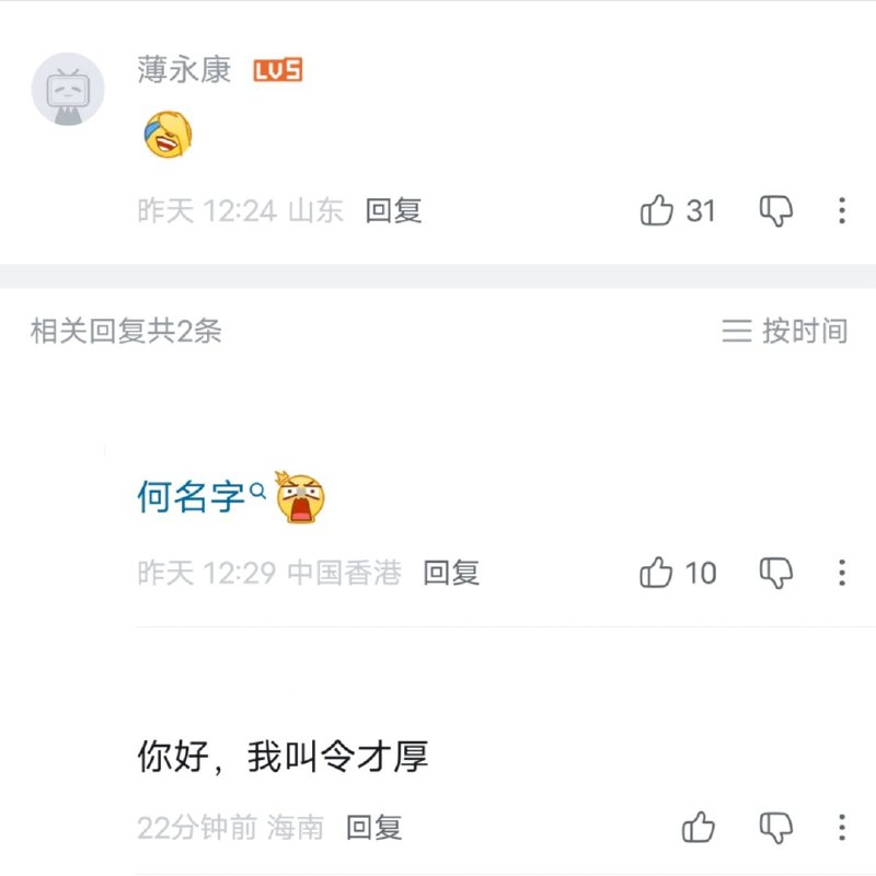 何ID？😎 匿名投稿