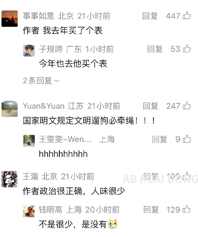 境外勢力太猖狂了