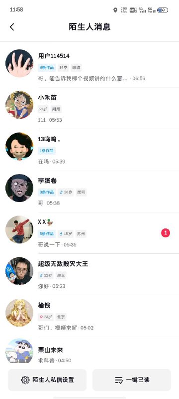 某网友通过QQ传六四By