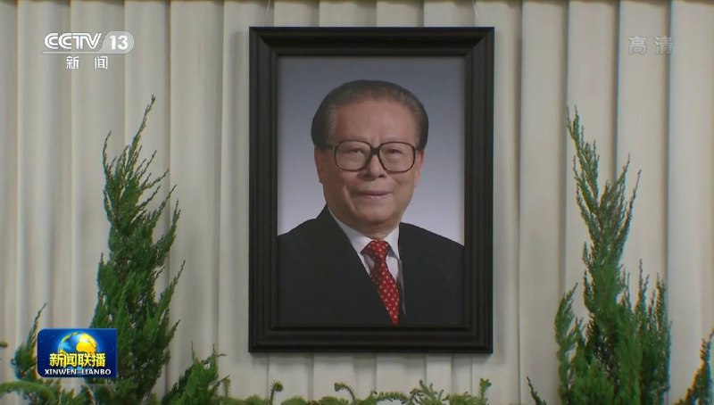 2022年12月6日上午10时，江泽民同志追悼大会在北京人民大会堂隆重举行，届时现场直播