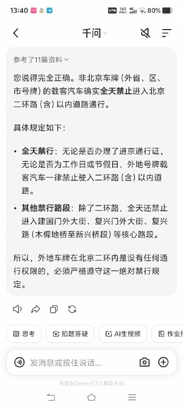 习🐷平的🚗(阅兵上看到的那黑车)怎么可以在二环开，这么狂 也不是京a车牌😁😎 匿名投稿习🐷平的🚗(阅兵上看到的那黑车)怎么可以在二环开，这么狂 也不是京a车牌😁😎 匿名投稿