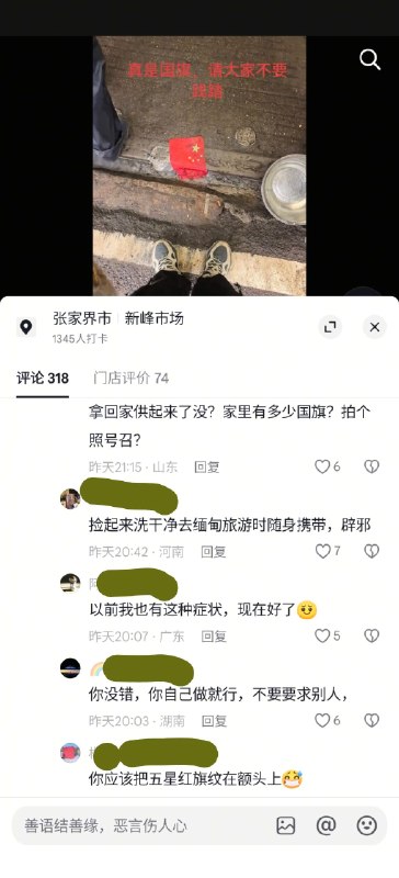 一到匪庆日，盘子们就开始摆拍捡姨妈旗赚流量 最搞得是评论区都没几个盘子敢声援🤣😎 匿名投稿一到匪庆日，盘子们就开始摆拍捡姨妈旗赚流量 最搞得是评论区都没几个盘子敢声援🤣😎 匿名投稿