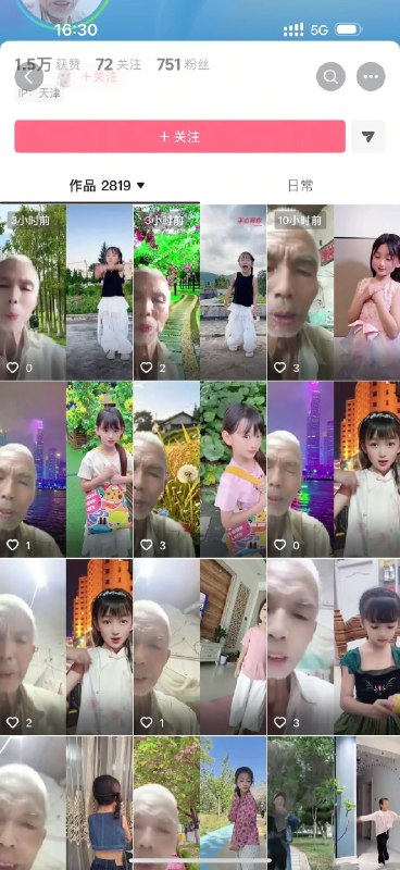 漢族男性的意象訓練，時刻和「幻想的敵人/虛擬的困境」戰鬥