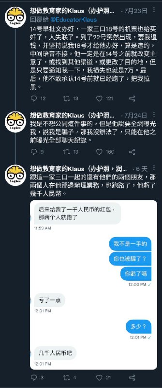 不要轻易相信中国人By
