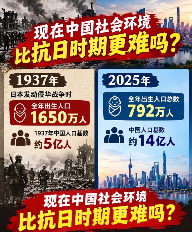 共产党比日本人坏多了，吓得大家不敢生孩子了，不好意思，不好意思，我是说共匪比日本人坏多了