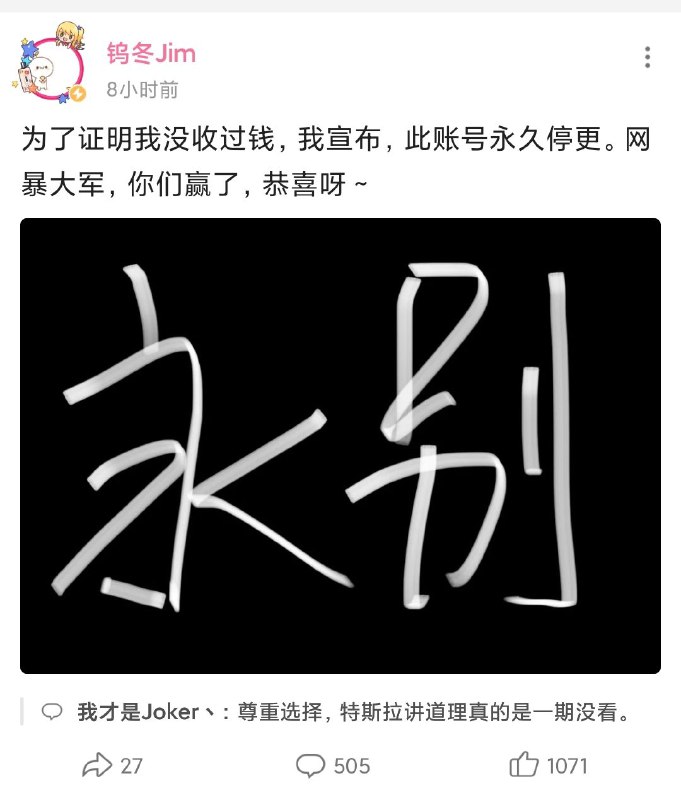 这个up主原本是做游戏内容的，也是个特斯拉车主