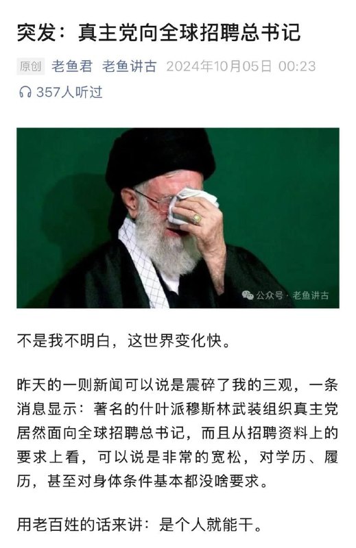 我还以为是那个总书记🤡
