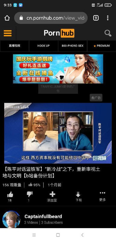 p站竟然有陈平温铁军😂😂😂