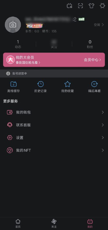 把B站个人简介改成o