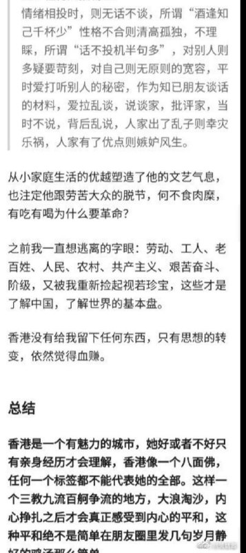 支持👍回到墙国，粉红只配留在墙内支持👍回到墙国，粉红只配留在墙内