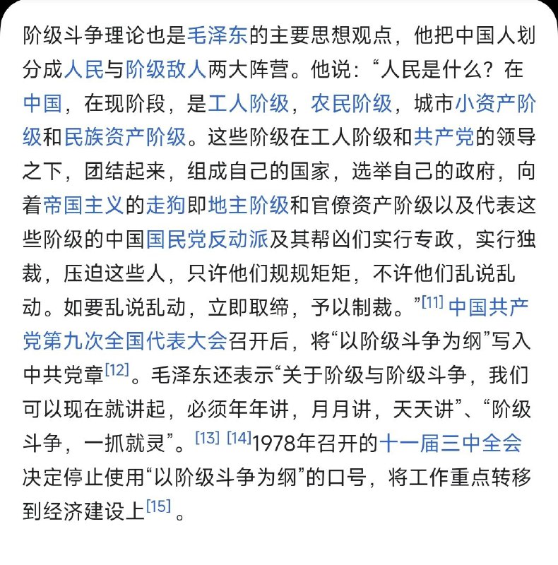 腊肉刻意制造“无产阶级”就是“精英阶层”、“资产阶级”为“底层群体”的荒谬对立，被全网封禁，并指他用极端话术撕裂共识、煽动焦虑，只为夺权政权🕶️ 匿名投稿
