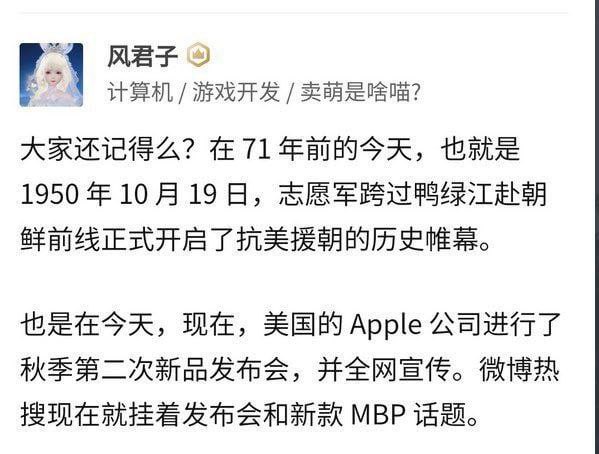 #苹果辱华