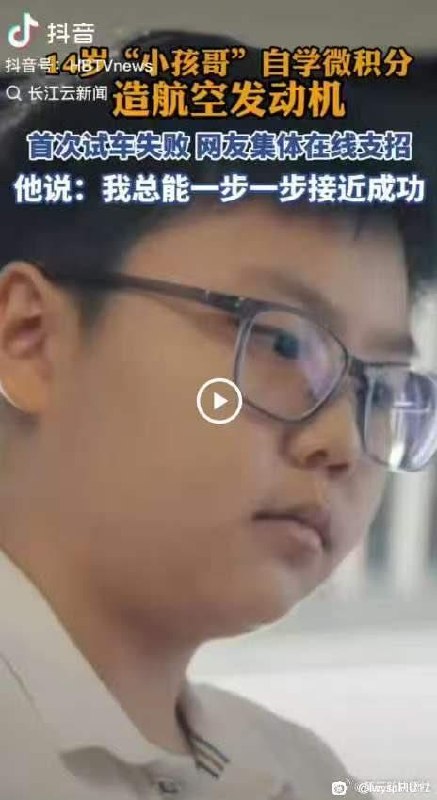 洼地最新炒作，14岁学微积分造航空发动机，被发现用剪映画图纸，操作仿真软件实际上是在播放录屏洼地巴不得每天造神出一个转世灵童，实际上是无数个姜萍😎 匿名投稿洼地最新炒作，14岁学微积分造航空发动机，被发现用剪映画图纸，操作仿真软件实际上是在播放录屏洼地巴不得每天造神出一个转世灵童，实际上是无数个姜萍😎 匿名投稿