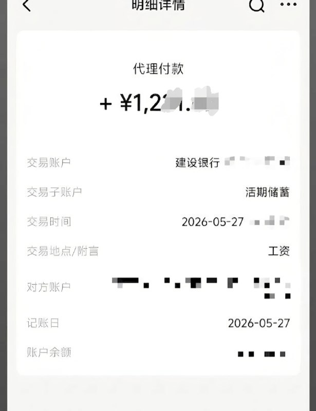 本次 #躺平基金 投稿活动收到了非常多的稿件，部分稿件因为各种原因未能公开发布，但我们取得了部分投稿人的同意，他们选择晒出他们的工资单👇投稿活动还剩最后几个小时，请大家抓紧时间，争取4组150美元以及1组8964美元的投稿奖金🤑！本次 #躺平基金 投稿活动收到了非常多的稿件，部分稿件因为各种原因未能公开发布，但我们取得了部分投稿人的同意，他们选择晒出他们的工资单👇投稿活动还剩最后几个小时，请大家抓紧时间，争取4组150美元以及1组8964美元的投稿奖金🤑！