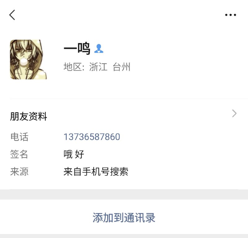 😎 匿名投稿😎 匿名投稿