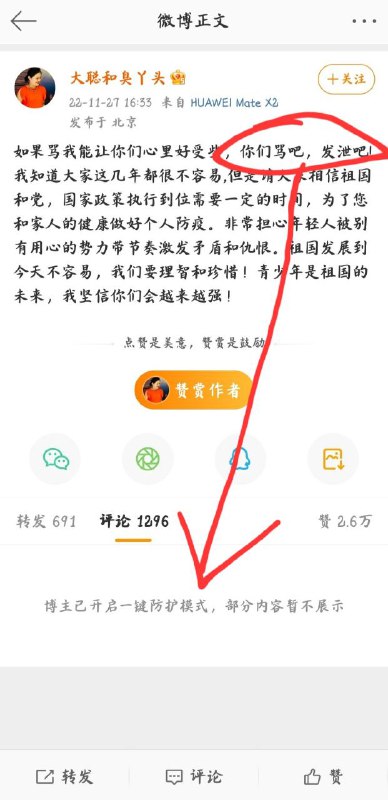 赵立坚老婆说的和她做的
