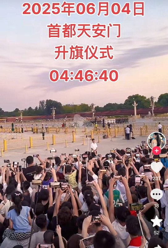 北京市民看升旗仪式🕶 匿名投稿