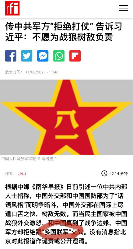 笑嘻了，枪不听党指挥了，招之也不来了，共军高层惧怕与“多国联军“作战