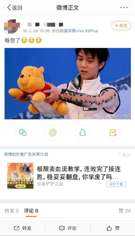 这个微博帐号怎么存活3年多的😨😰😱？！