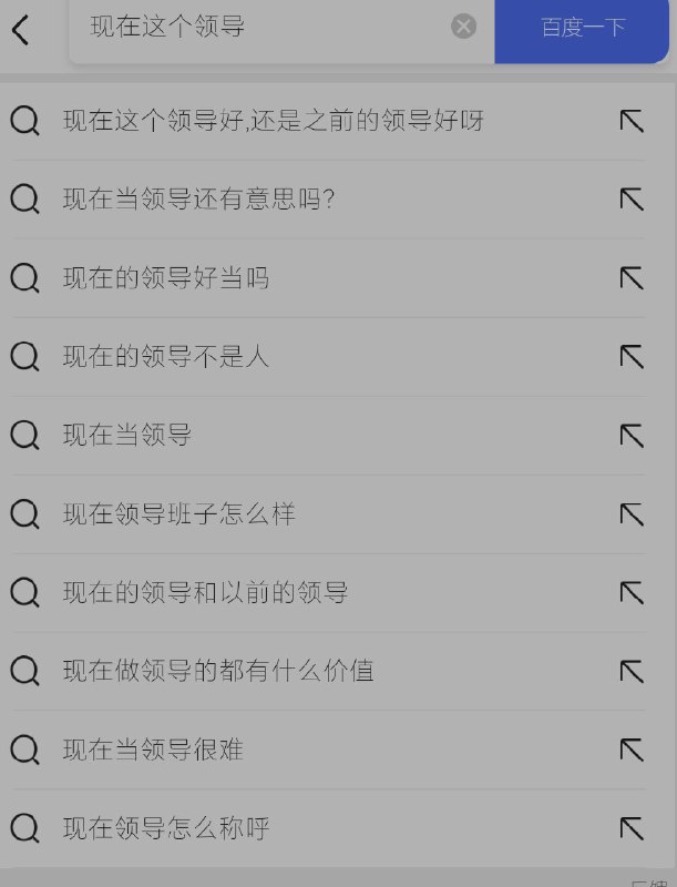 李彦宏你是不是不想活了😡😡😡By