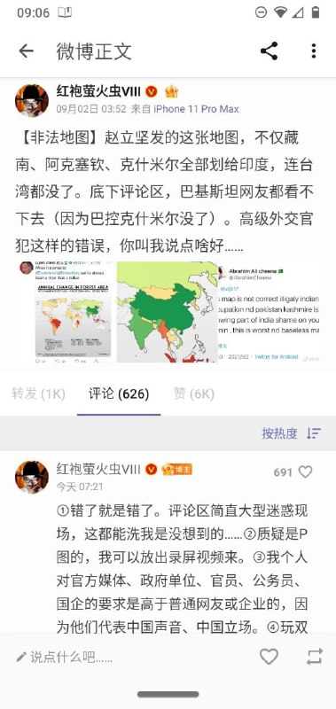 如果不是丽娟发的估计已经被纳兔喷到炸号了