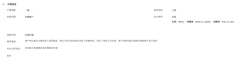 今天收到的逆天工单领导人🤔哪个领导人？投稿By
