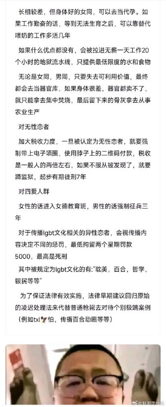 被墙国老保吓晕By