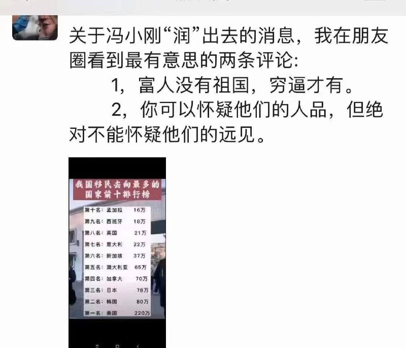 富人没有祖国，穷逼才有By