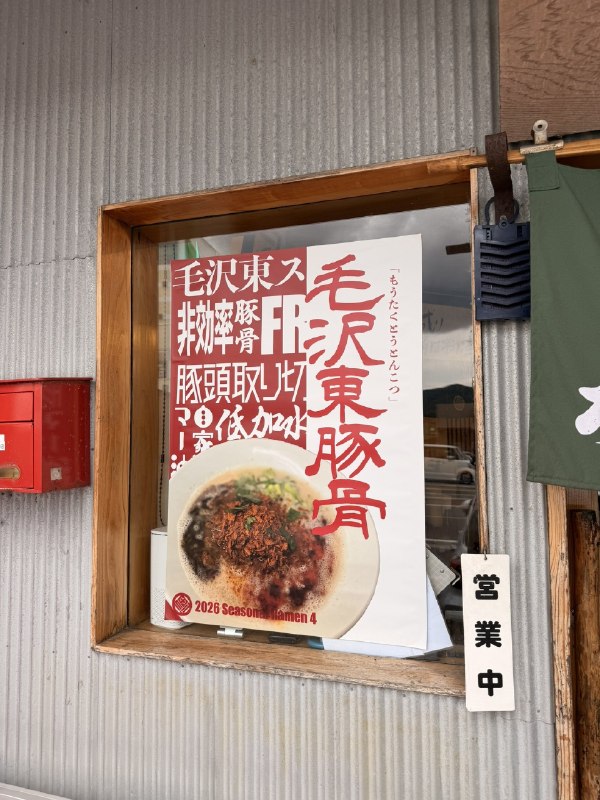 毛 沢東 豚骨毛 岸英 蛋炒飯😎 匿名投稿