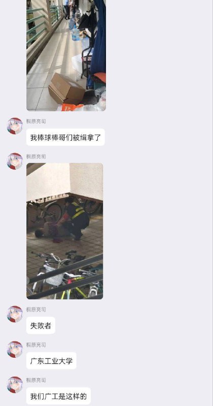 广东工业大学大学城校区发生持刀伤人事件，嫌疑人反锁宿舍拒捕广东工业大学大学城校区发生一起持刀伤人事件