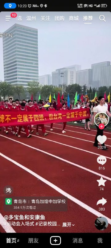 国庆即将到来 准备好满是红色的抖音了吗🕶️ 匿名投稿国庆即将到来 准备好满是红色的抖音了吗🕶️ 匿名投稿