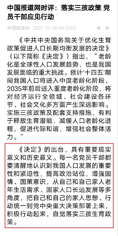 听说观察者网当初说有人在造谣🤔？？听说观察者网当初说有人在造谣🤔？？