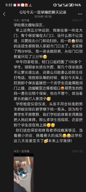 重庆垫江一中教师强制