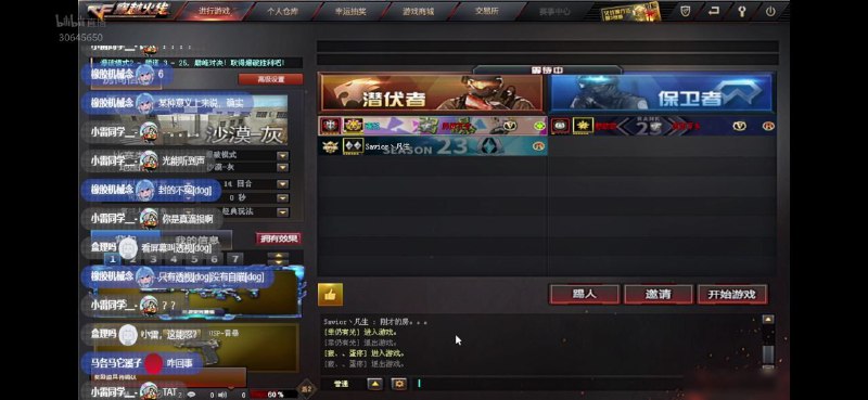 喜报