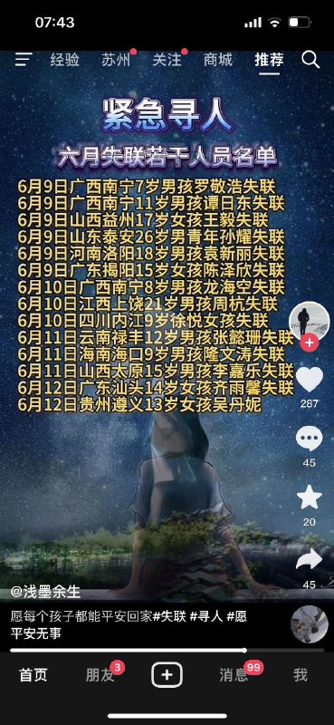 中共这么缺器官?😡投稿By