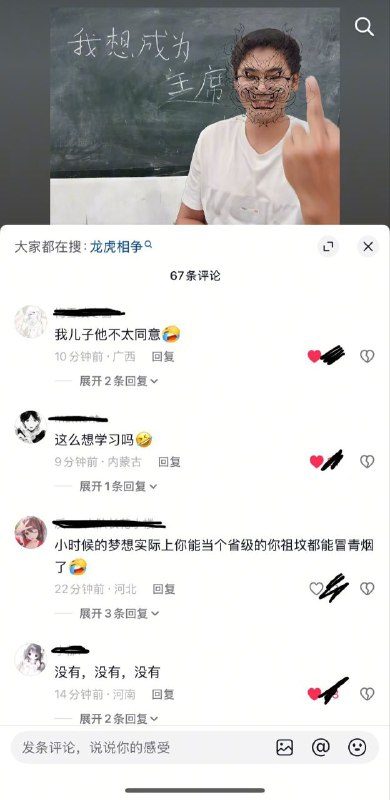 现在的网友越来越狂了🤪现在的网友越来越狂了🤪