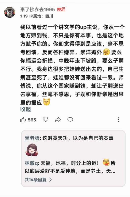 细节玄学😎 匿名投稿