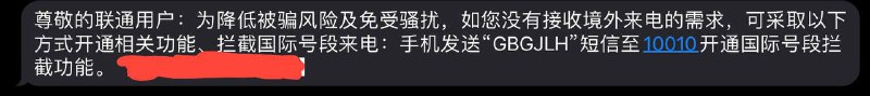 联通又在诱导用户闭门造车了