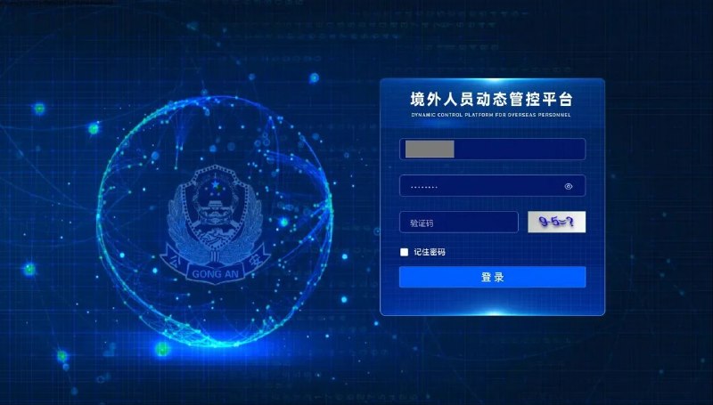 數位監獄，揭秘淪陷區