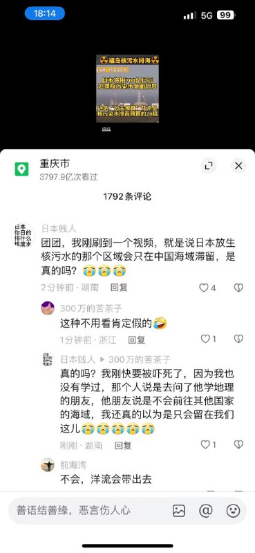 部分核废水相关兔友迷惑行为鉴赏By