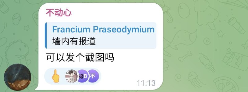 先让人截图，被点之后说自己是外国人，然后又被点外国人挂vpn，这也就算了号码还是dc5..恁多少有点抽象了投稿By
