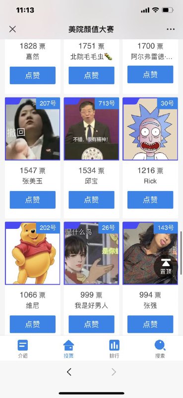 你敢比它颜值高🐻？！